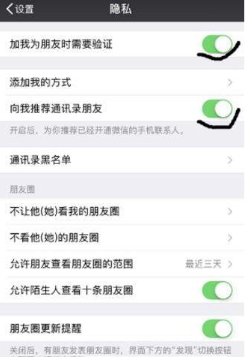 微信添加好友提示為什么發送失??？解決的辦法分享