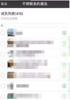 微信好友怎么快速刪除？不常聯系好友快速刪除教程分享