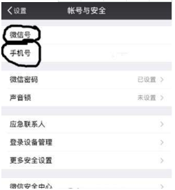 微信添加好友提示為什么發送失敗？解決的辦法分享