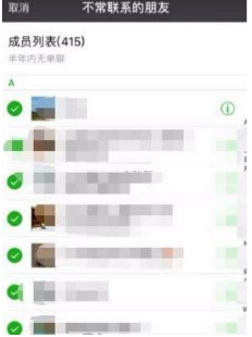 微信好友怎么快速刪除？不常聯系好友快速刪除教程分享