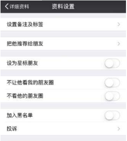 微信添加好友提示為什么發送失敗？解決的辦法分享