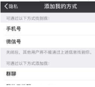 微信添加好友提示為什么發送失?。拷鉀Q的辦法分享