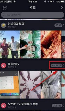 抖音挑戰(zhàn)在哪？抖音挑戰(zhàn)賽發(fā)起方法介紹