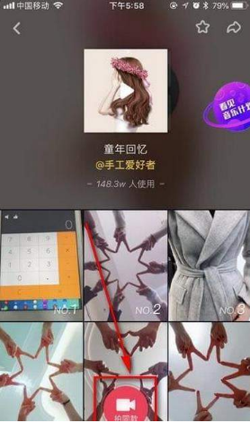 抖音挑戰(zhàn)在哪？抖音挑戰(zhàn)賽發(fā)起方法介紹