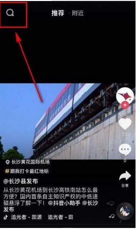 抖音挑戰(zhàn)在哪？抖音挑戰(zhàn)賽發(fā)起方法介紹