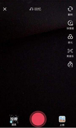 抖音挑戰(zhàn)在哪？抖音挑戰(zhàn)賽發(fā)起方法介紹