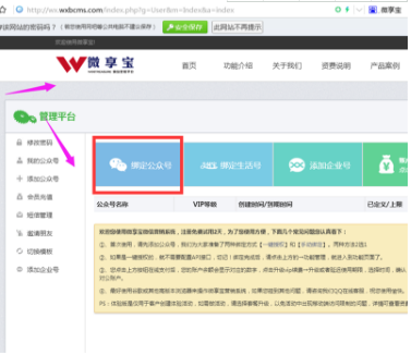 微信拼團怎么做？微信拼團活動制作教程分享
