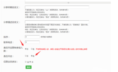微信拼團怎么做？微信拼團活動制作教程分享