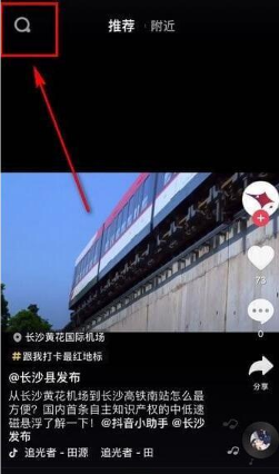 抖音挑戰在哪兒發起？抖音挑戰賽怎么發起？