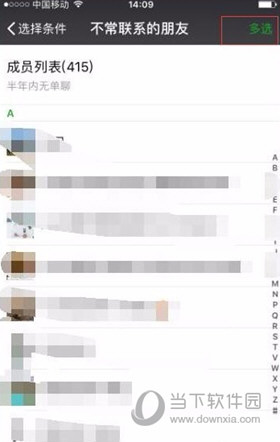微信怎么刪除好友最快 怎樣快速刪除微信好友