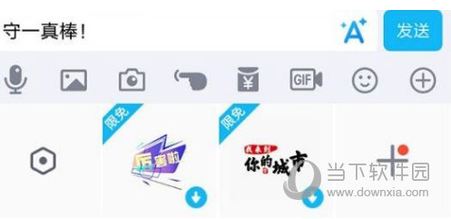 手機QQ嗨爆字體怎么設置 嗨爆字體設置方法