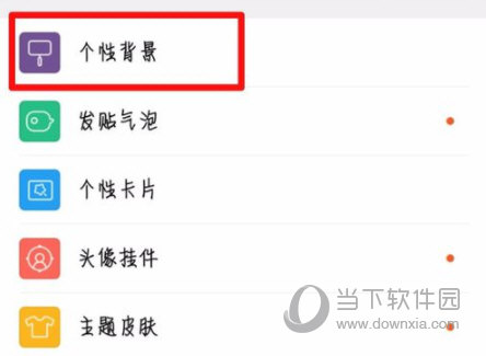 百度貼吧個性背景怎么弄 個性素材免費用