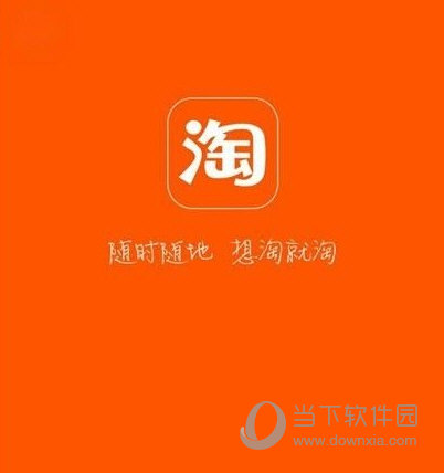 淘寶瀏覽足跡不顯示怎么回事 看不到瀏覽足跡原因