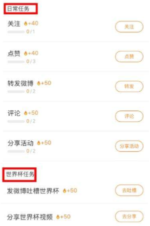 新浪微博簽到玩轉世界杯怎么領取金豆？領取金豆教程介紹