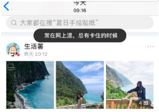 小紅書崩了是怎么回事？小紅書為什么進不去？