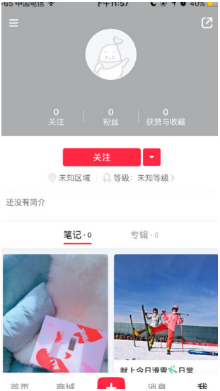 小紅書崩了是怎么回事？小紅書為什么進不去？