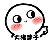 【抖音臉紅撩人小可愛表情包】高清無水印圖片