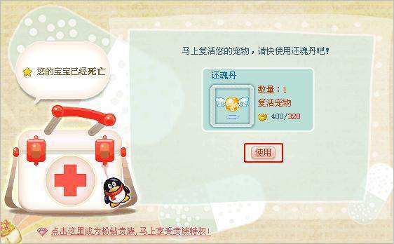 QQ寵物停運了嗎？什么時候？QQ寵物為什么停運