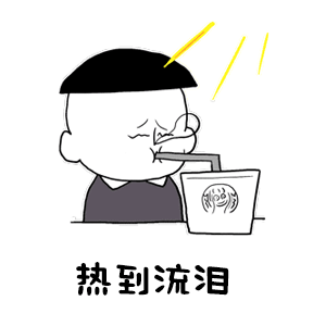 抖音熱到睜不開眼GIF表情包大全【多圖】