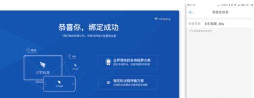 釘釘可以投屏嗎_釘釘怎么投屏【附教程】