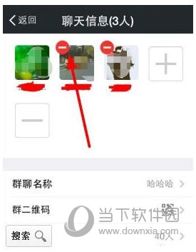 微信群群主怎么設置禁言 禁言別人方法