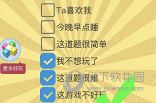 微信史上最囧挑戰(zhàn)第三季第60關(guān)怎么過 人生三大錯覺