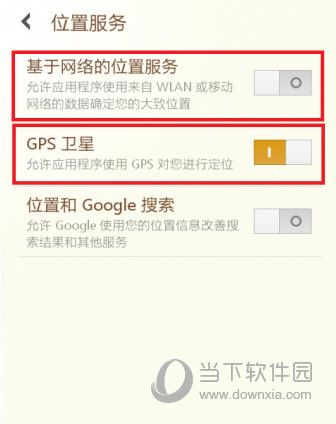微信偽裝地理位置教程 隨心所欲修改位置