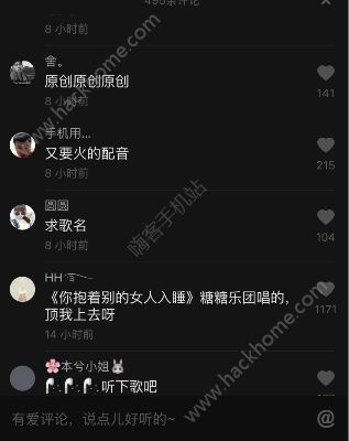你抱著別的女人入睡是什么歌？抖音你抱著別的女人入睡歌曲分享