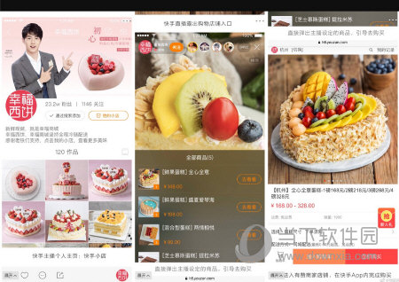 快手我的小店入口在哪 入口位置介紹