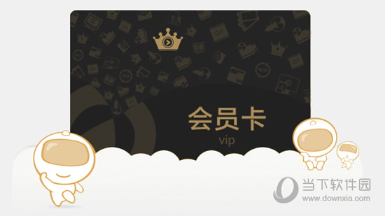 優(yōu)酷會員觀影券怎么使用 會員優(yōu)惠券介紹及使用方法