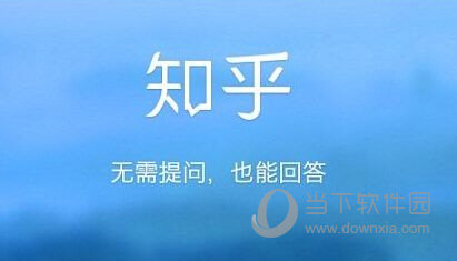 知乎賬號被封怎么辦 永久封號解決辦法