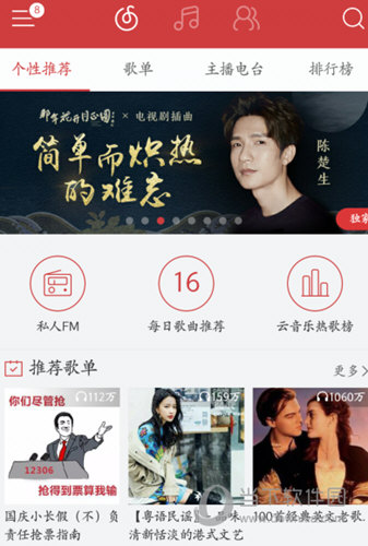 手機(jī)網(wǎng)易云音樂如何導(dǎo)入電腦 音樂導(dǎo)入電腦方法