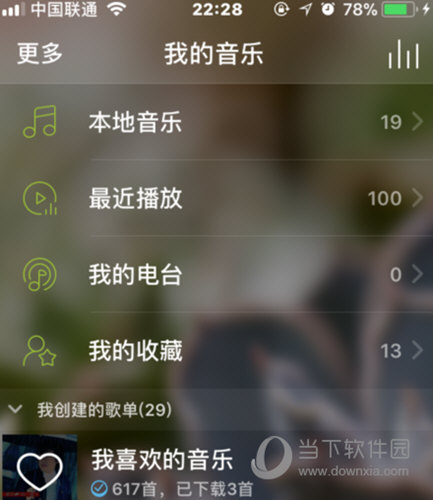 蘋果手機網易云音樂怎么導入本地音樂 本地歌曲導入方法