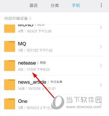 手機網易云音樂下載的歌曲在哪個文件夾 歌曲保存位置一覽