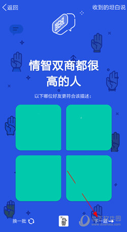 QQ坦白說找不到人怎么辦 找不到想要的好友解決方法