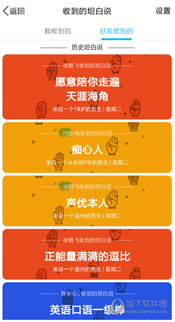 QQ坦白說的星座是真的嗎 提示星座是真實的嗎