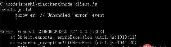javascript - nodejs 執行客戶端 node client.js 無法連接，報錯