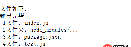 javascript - Node.js中輸出順序為什么和預期的不一樣呢？
