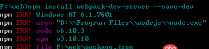 javascript - node安裝 webpack的Dev-server  失敗怎么整