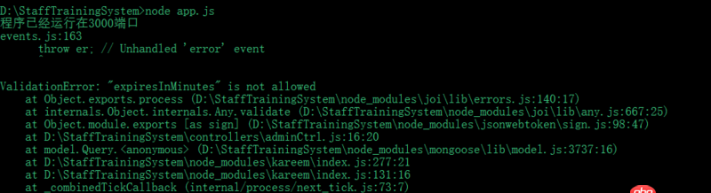javascript - node.js后臺設(shè)置token過期時間出現(xiàn)的問題
