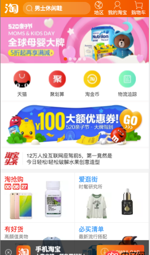 javascript - 手淘國際版預先加載的html是如何實現的？