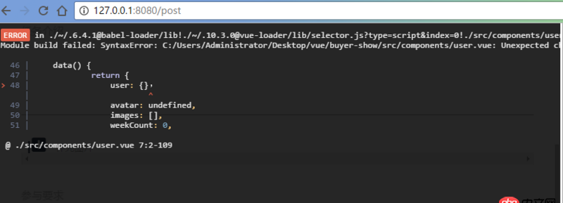 node.js - vue-cli的webpack模板自帶的模態(tài)報(bào)錯(cuò)層，是什么模塊？