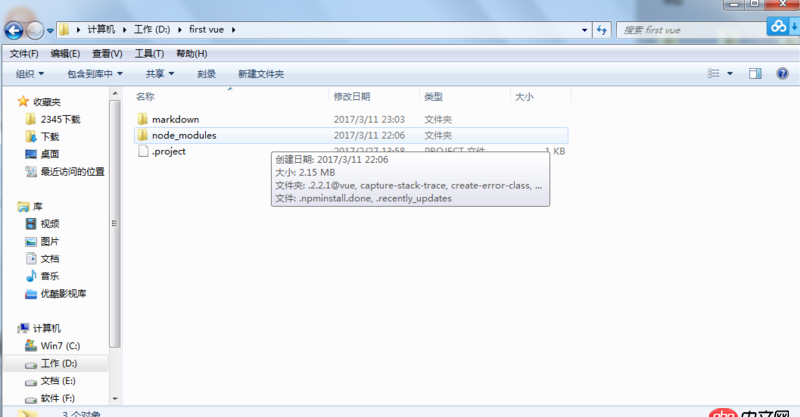 html - node-module文件有兩個在我的項目文件里