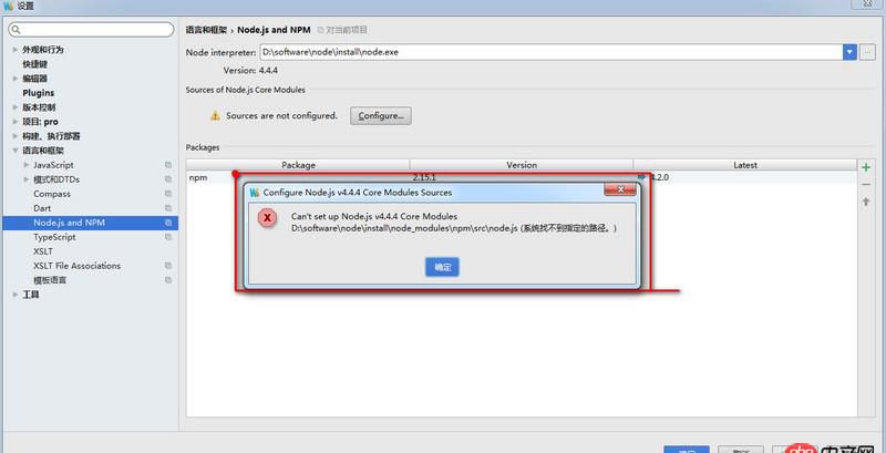 在webstorm里配置nodejs，在配置Sources of Node.js Modules時為什么找不到路徑
