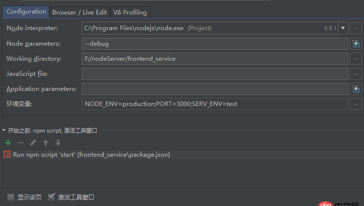 node.js - webstorm 如何調試 express項目