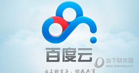 百度云會員賬號共享 會員賬號免費領(lǐng)取