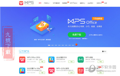 WPS稻殼會(huì)員免費(fèi)賬號(hào) WPS Office稻殼會(huì)員免費(fèi)領(lǐng)取