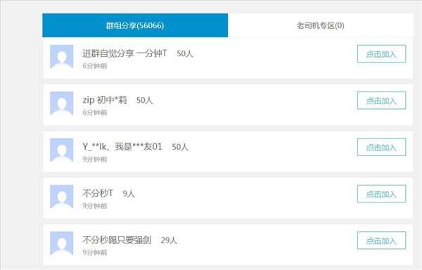 百度云群組【創(chuàng)建提示暫無操作權(quán)限】解決方法一覽