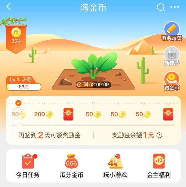 淘寶金幣莊園怎么刪好友？刪除方法介紹