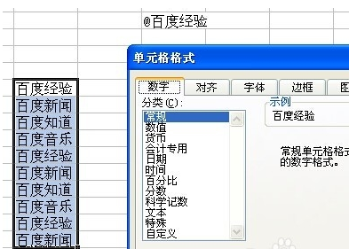 EXCEL表格中@字符是怎么輸入？